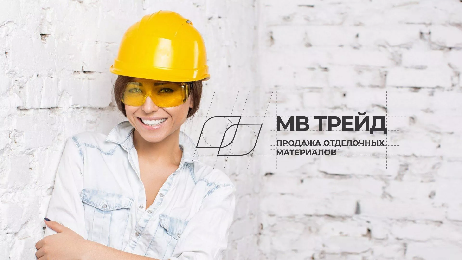 Разработка логотипа и сайта компании «МВ Трейд» в Жирновске